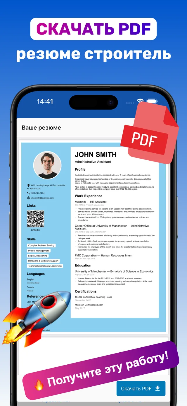 Готовое резюме с фотографией, опытом работы, навыками и QR-кодом, созданное в конструкторе резюме CV Builder